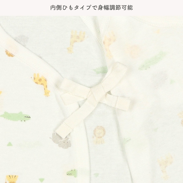 フライスボタン式新生児肌着10点セット（サファリ）