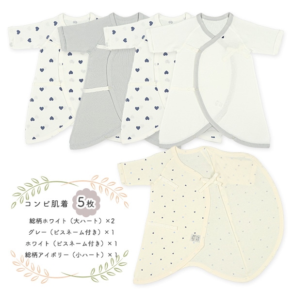 フライスボタン式新生児肌着10点セット（ブルーハート）