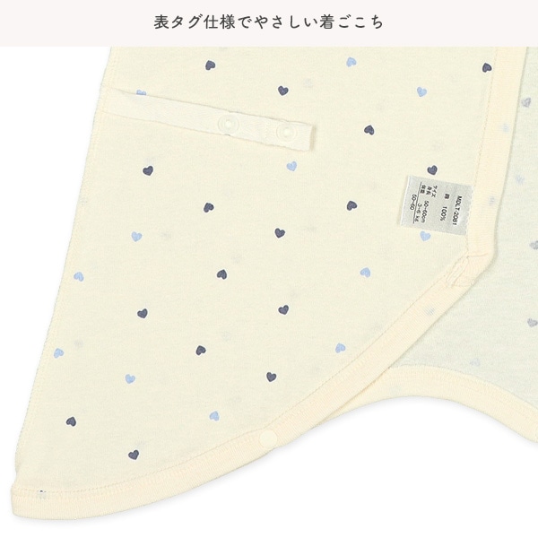 フライスボタン式新生児肌着10点セット（ブルーハート）