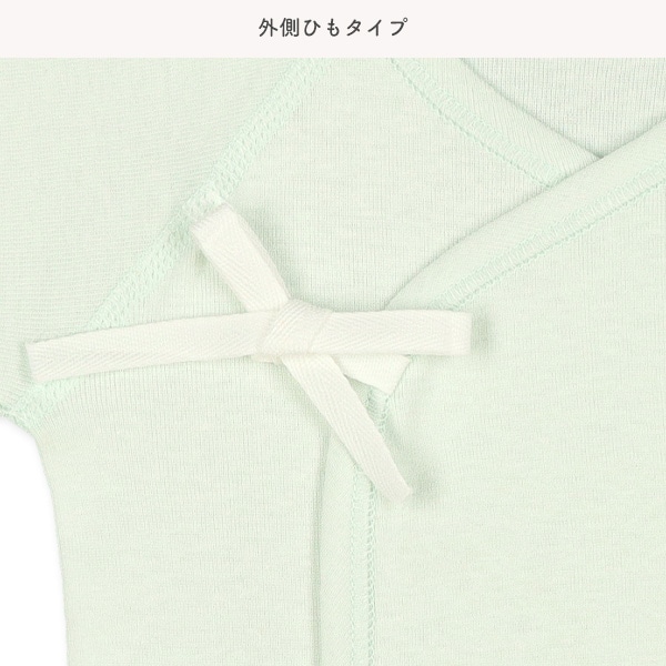 フライス新生児肌着4点セット（グリーン）