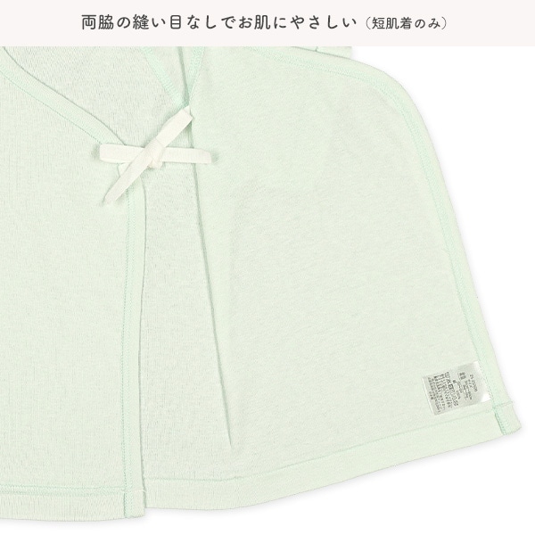 フライス新生児肌着4点セット（グリーン）