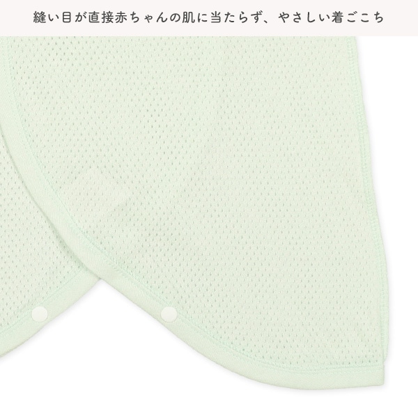 メッシュ新生児肌着4点セット（グリーン無地）
