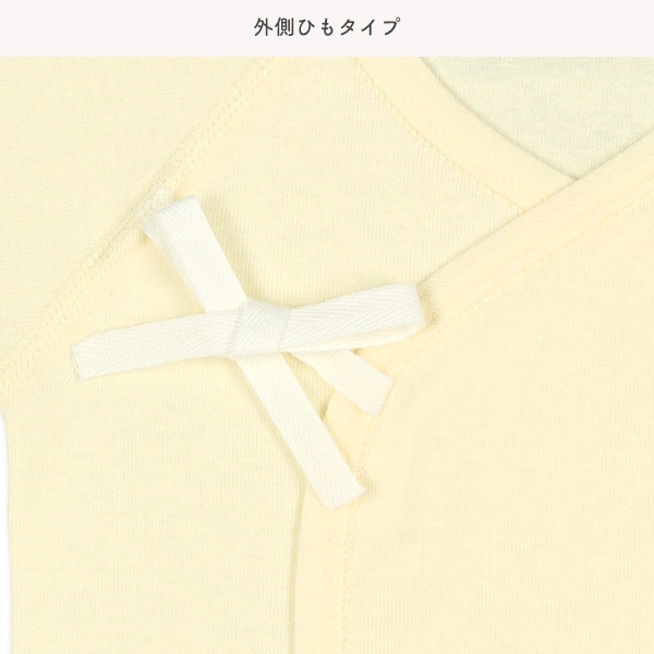 フライス新生児肌着4点セット（クリーム）