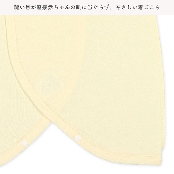 フライス新生児肌着4点セット（クリーム）