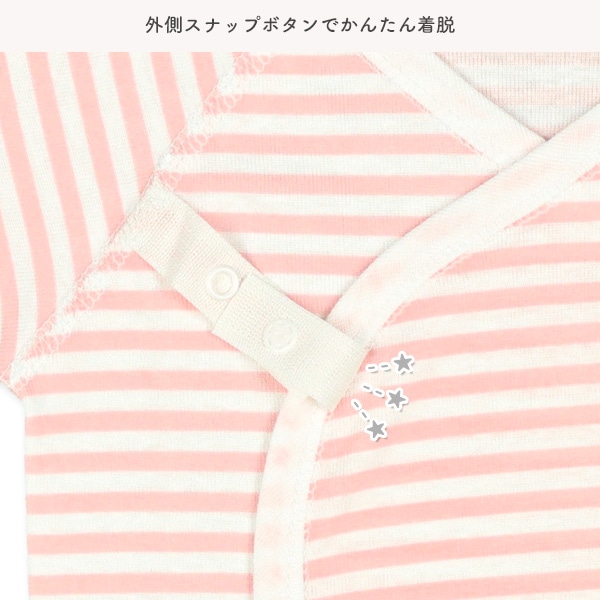 フライスボタン式新生児肌着4点セット（ピンク・ボーダー）