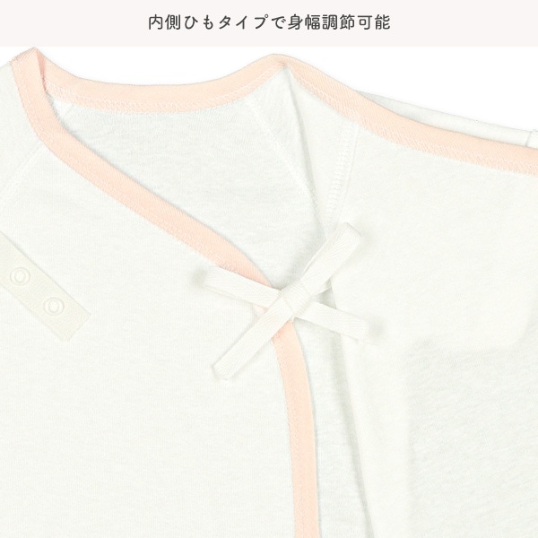フライスボタン式新生児肌着4点セット（ピンク・ボーダー）