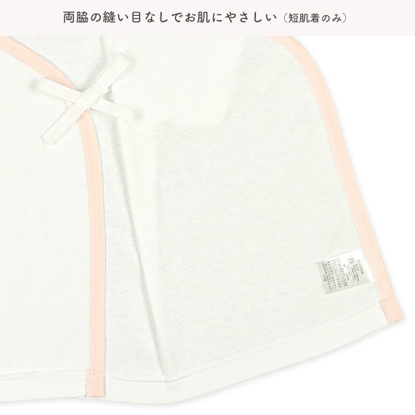 フライスボタン式新生児肌着4点セット（ピンク・ボーダー）