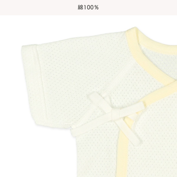 メッシュ新生児肌着4点セット（クリーム無地）