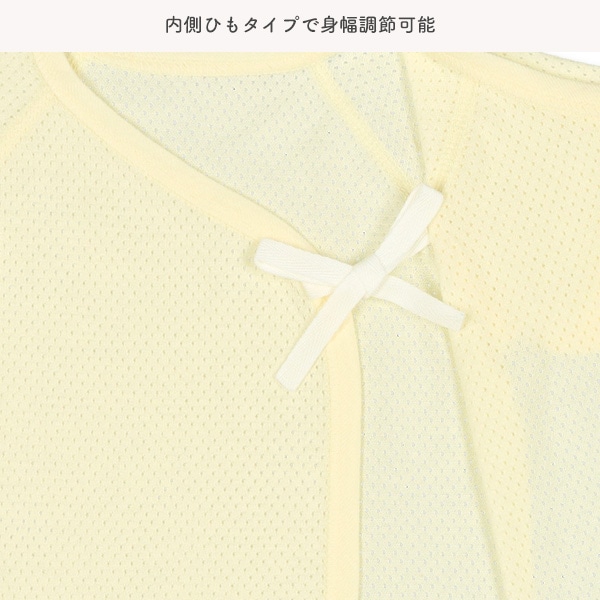 メッシュ新生児肌着4点セット（クリーム無地）