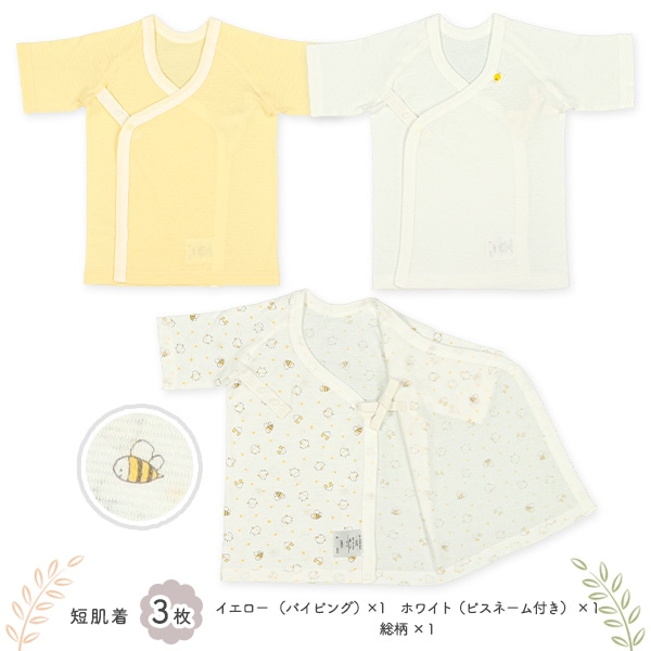 異番手天竺ボタン式新生児肌着5点セット（ひよこ）