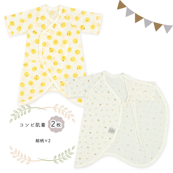 異番手天竺ボタン式新生児肌着5点セット（ひよこ）