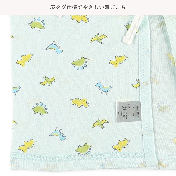 フライスボタン式新生児肌着10点セット（恐竜）