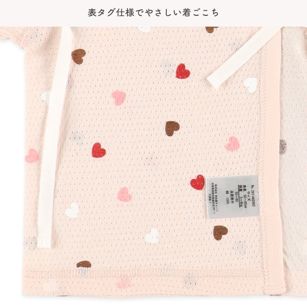 メッシュ新生児肌着5点セット（ハート）