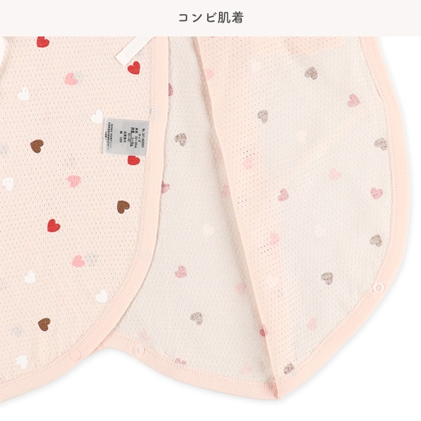 メッシュ新生児肌着5点セット（ハート）