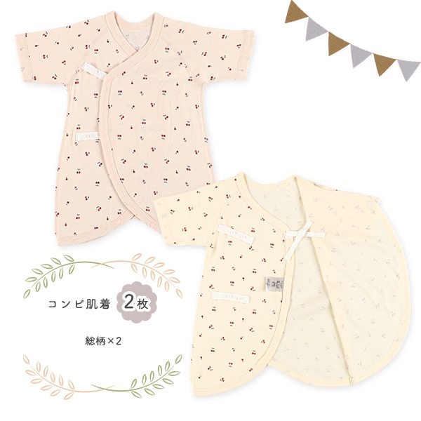 フライスボタン式新生児肌着5点セット（チェリー）