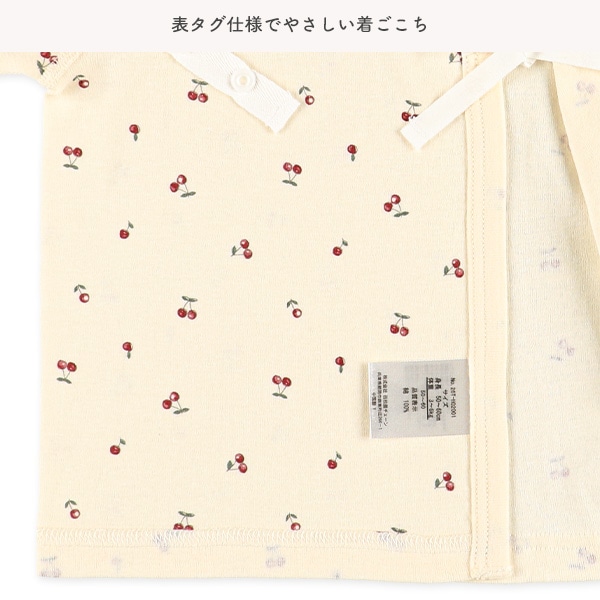 フライスボタン式新生児肌着5点セット（チェリー）