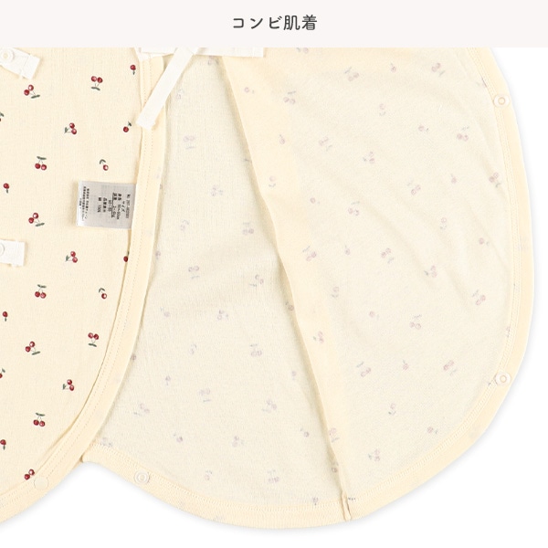 フライスボタン式新生児肌着5点セット（チェリー）
