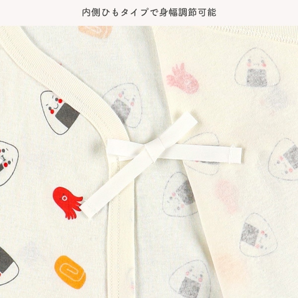 フライスボタン式新生児肌着5点セット（おにぎり）