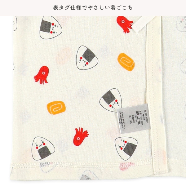 フライスボタン式新生児肌着5点セット（おにぎり）