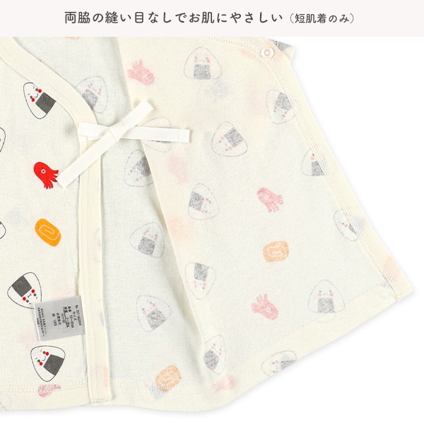 フライスボタン式新生児肌着5点セット（おにぎり）