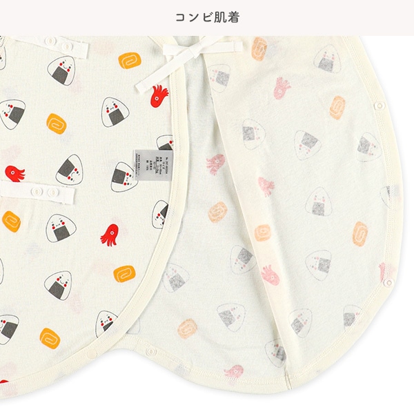 フライスボタン式新生児肌着5点セット（おにぎり）