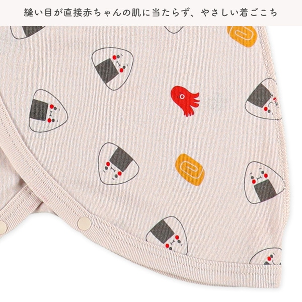 フライスボタン式新生児肌着5点セット（おにぎり）