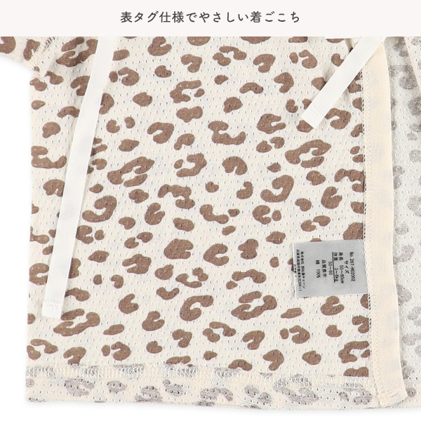 メッシュ新生児肌着5点セット（アニマル）