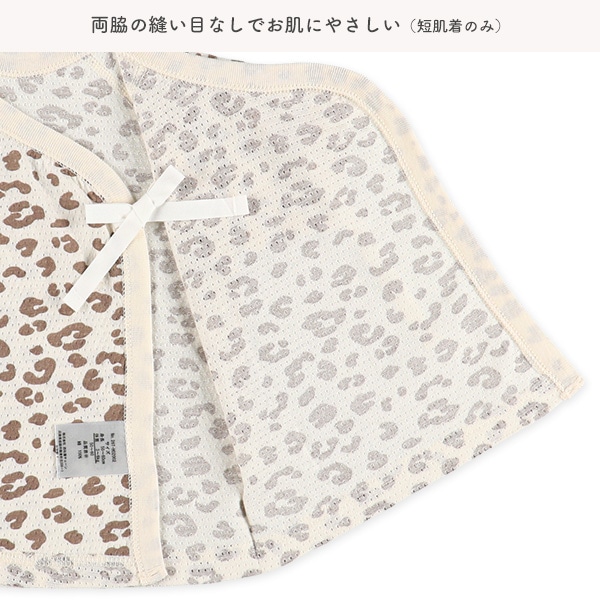 メッシュ新生児肌着5点セット（アニマル）