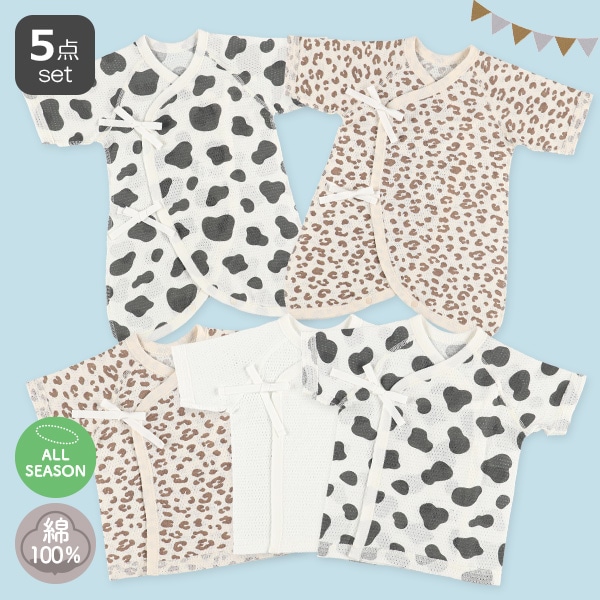 メッシュ新生児肌着5点セット（アニマル）