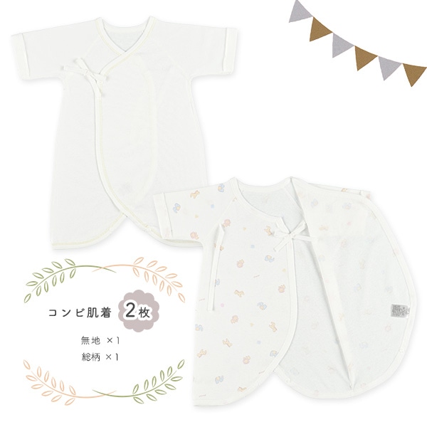 5枚組フライス新生児肌着5点セット（アニマル柄）