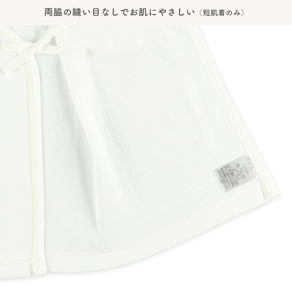 5枚組フライス新生児肌着5点セット（アニマル柄）