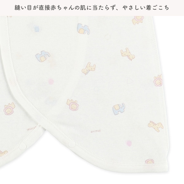 5枚組フライス新生児肌着5点セット（アニマル柄）