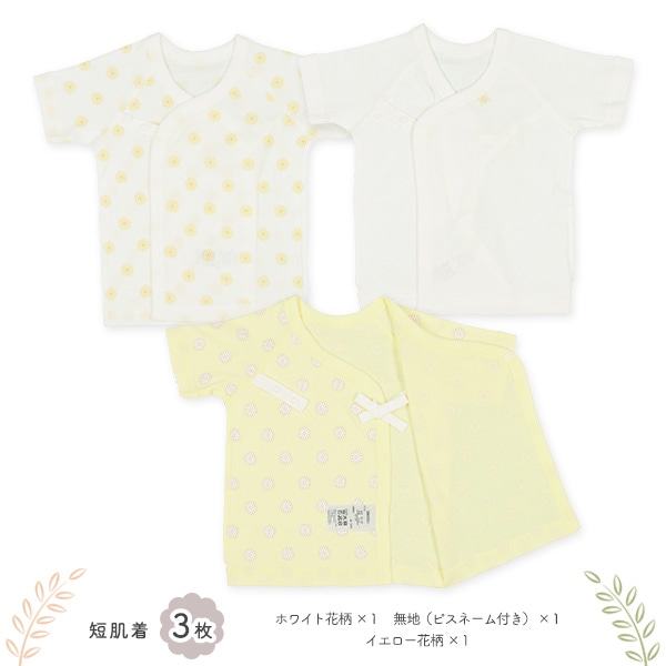 フライスボタン式新生児肌着5点セット（花柄）