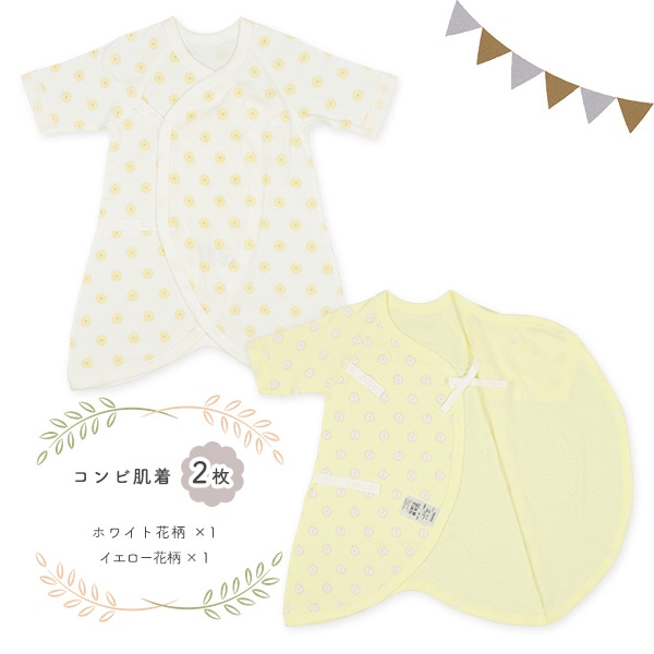 フライスボタン式新生児肌着5点セット（花柄）