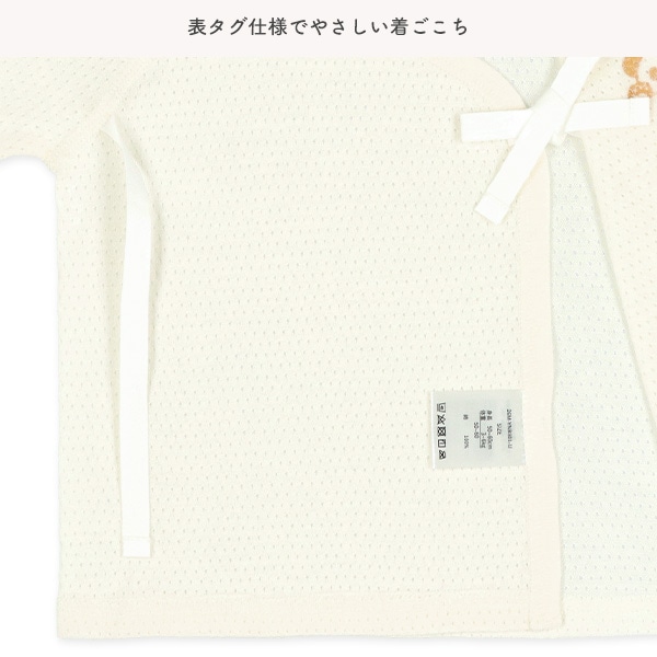メッシュ新生児肌着5点セット（パンダ）