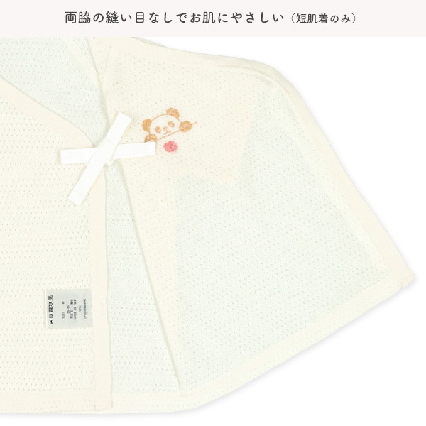 メッシュ新生児肌着5点セット（パンダ）