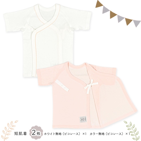 フライス新生児肌着5点セット（いちご・レース）