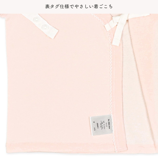 フライス新生児肌着5点セット（いちご・レース）