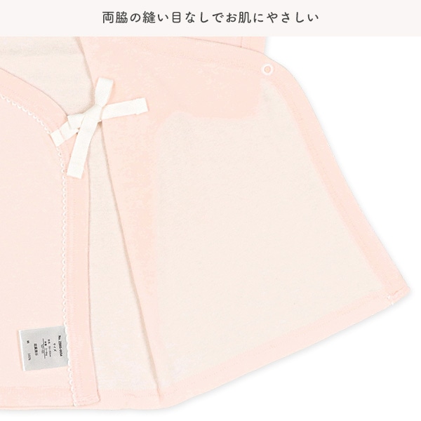 フライス新生児肌着5点セット（いちご・レース）