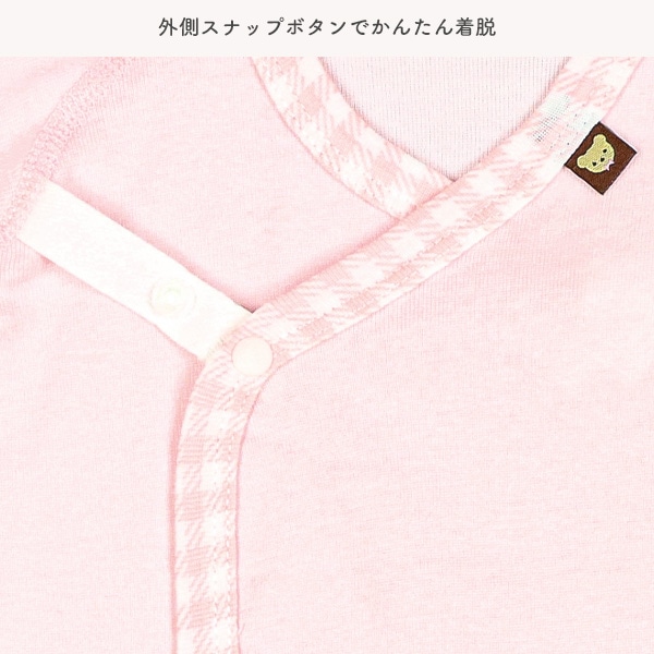 フライスボタン式新生児肌着8点セット（ピンク）