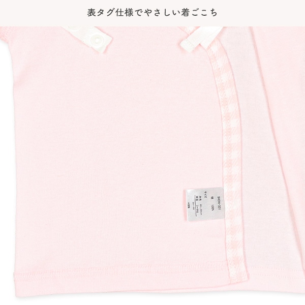 フライスボタン式新生児肌着8点セット（ピンク）
