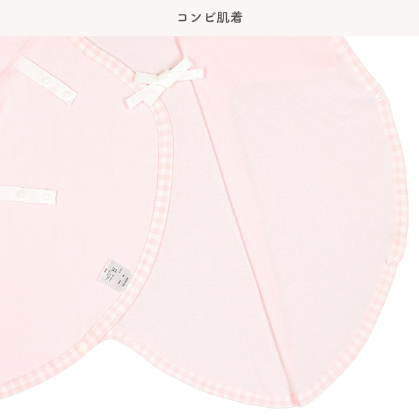 フライスボタン式新生児肌着8点セット（ピンク）