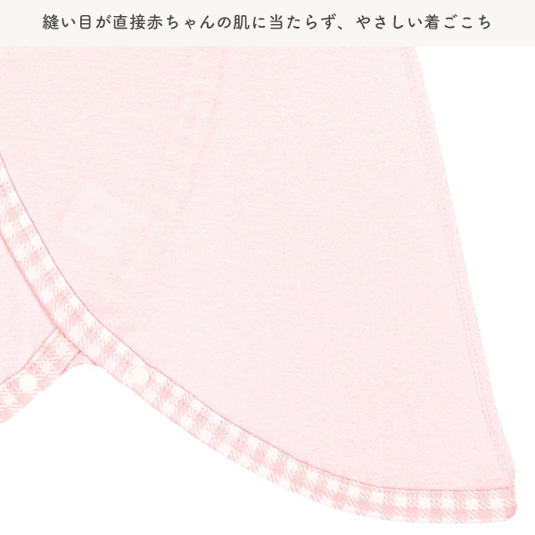 フライスボタン式新生児肌着8点セット（ピンク）