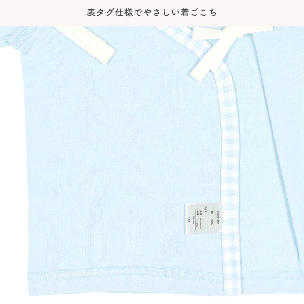 フライスボタン式新生児肌着8点セット（ブルー）