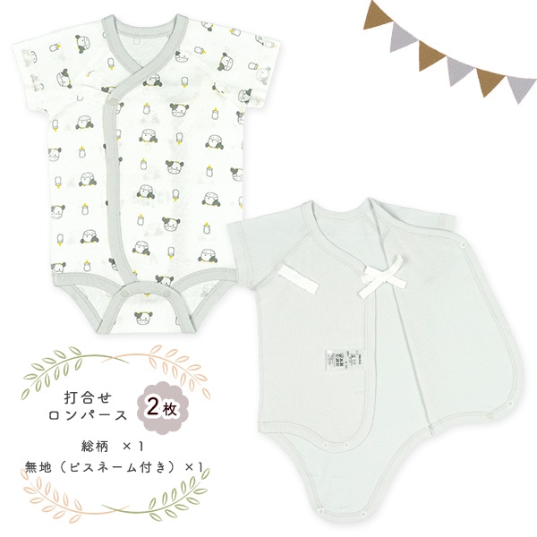 ボタン式新生児肌着8点セット（ウシ柄）