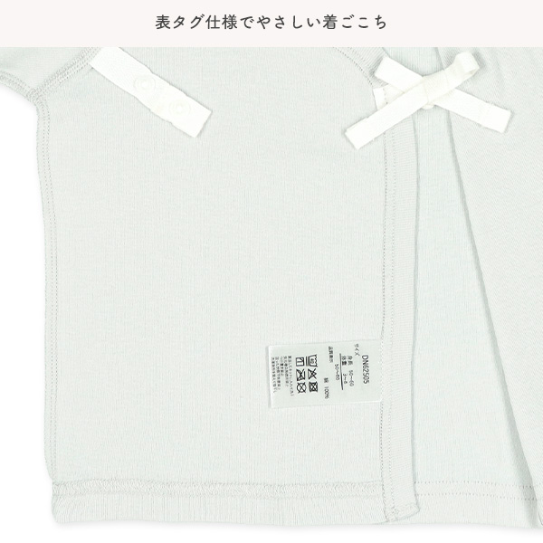 ボタン式新生児肌着8点セット（ウシ柄）