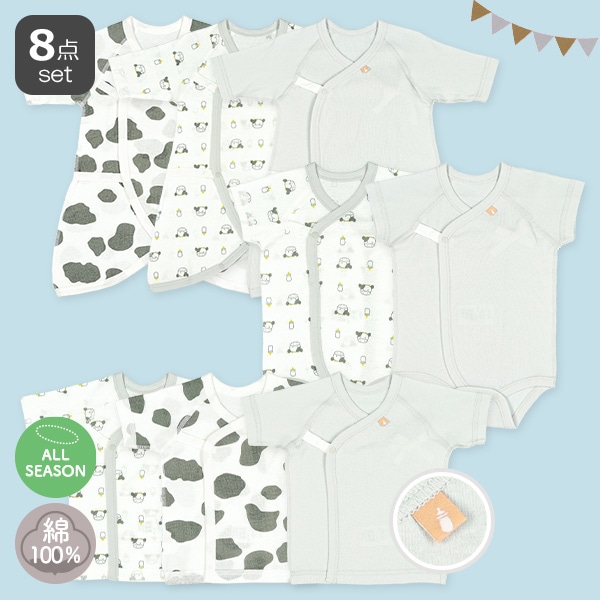 ボタン式新生児肌着8点セット（ウシ柄）