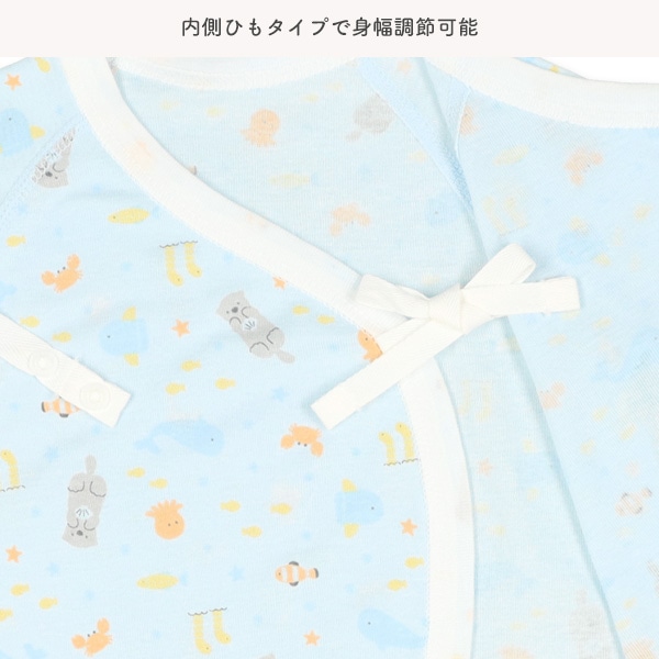 フライスボタン式新生児肌着10点セット（水族館）