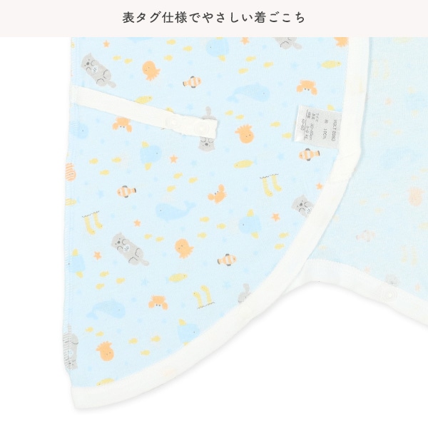 フライスボタン式新生児肌着10点セット（水族館）