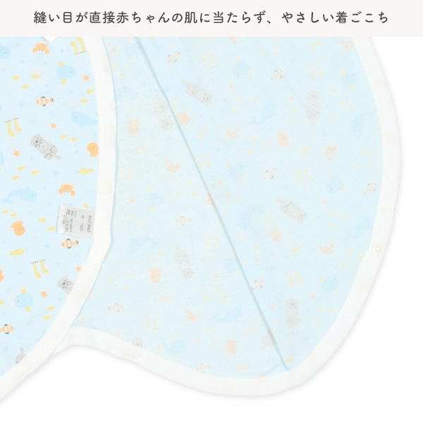 フライスボタン式新生児肌着10点セット（水族館）